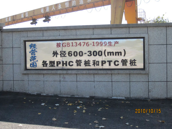 廠(chǎng)區(qū)環(huán)境